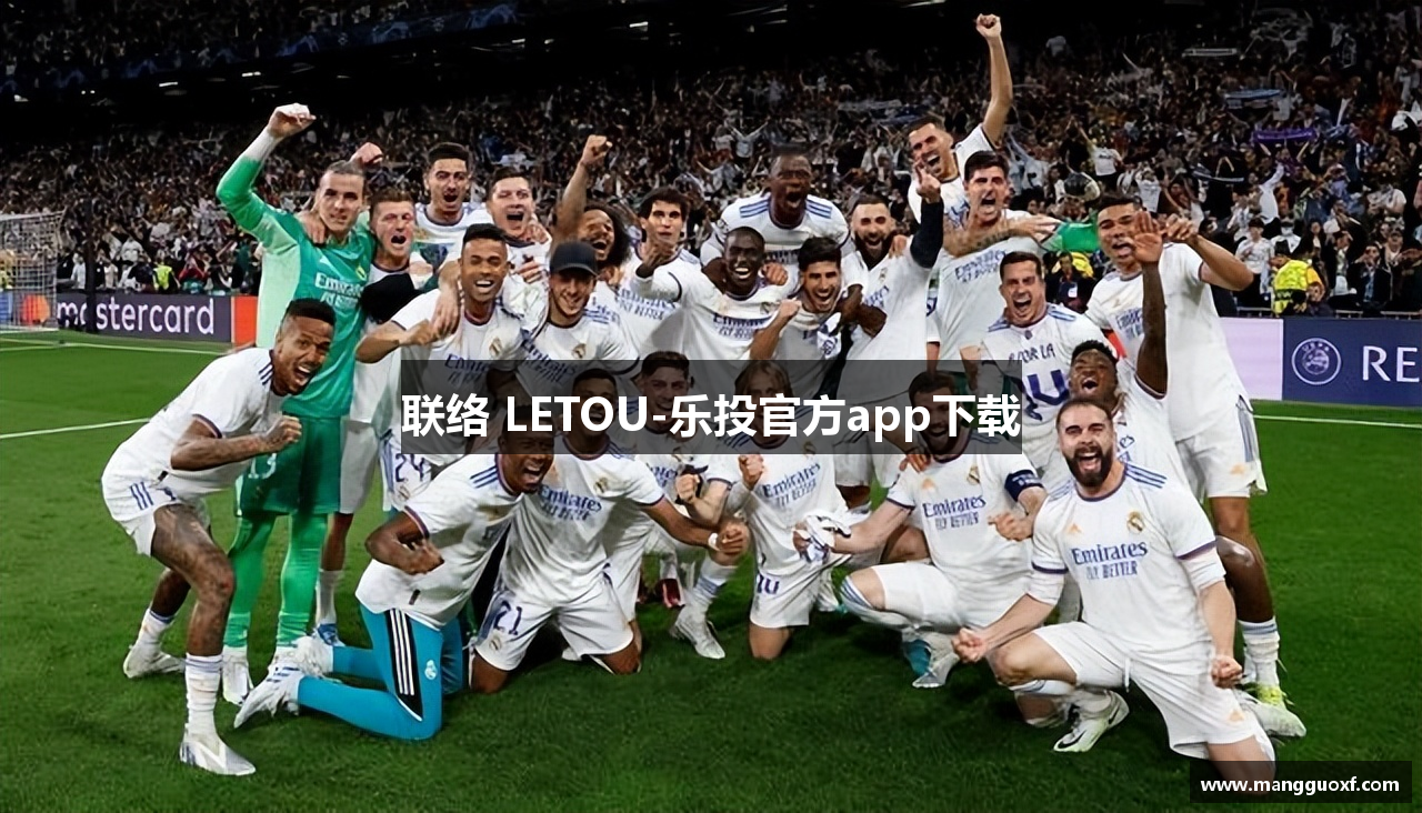 联络 LETOU-乐投官方app下载